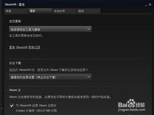 VR虛擬現實遊戲頭盔接入Steam平臺的方法