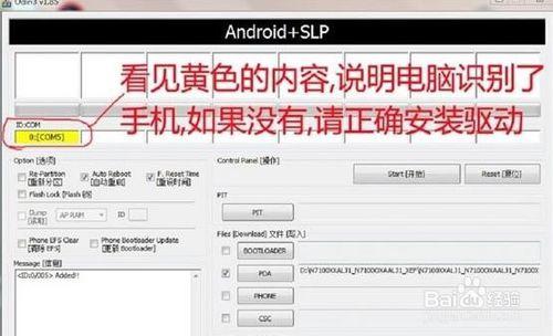 GALAXY NOTE 5 G9209 修復教程root變磚無限重啟