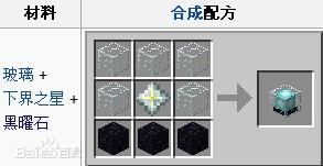 Minecraft我的世界如何建造彩色信標？