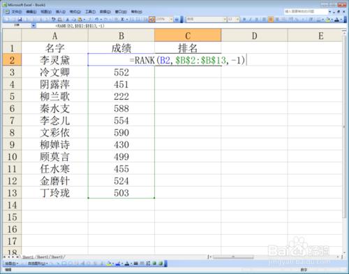 Excel資料如何快捷排名次，可以用rank函式實現