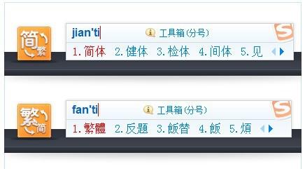 搜狗輸入法怎麼打繁體 搜狗輸入法怎麼切換繁體