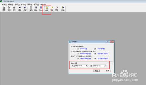 金蝶標準版現金流量表的設定