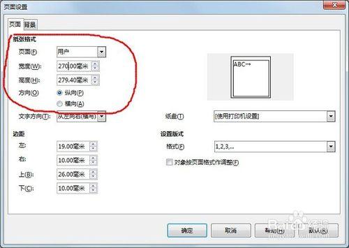 怎樣完整將excel表格轉換成pdf檔案