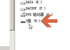 如何用win7掃描檢查修復U盤錯誤