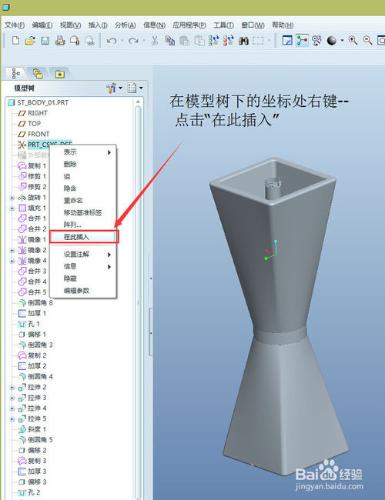 Pro/E或Creo儲存後減小檔案大小