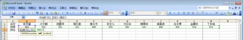 Excel資料如何快捷排名次，可以用rank函式實現