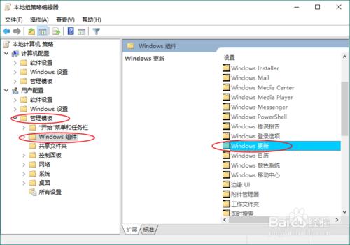 Windows10系統如何關閉系統更新？