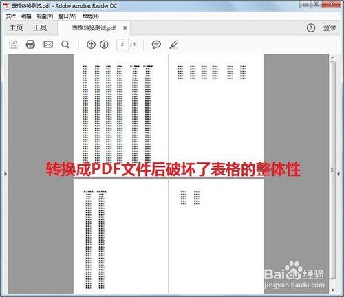 怎樣完整將excel表格轉換成pdf檔案