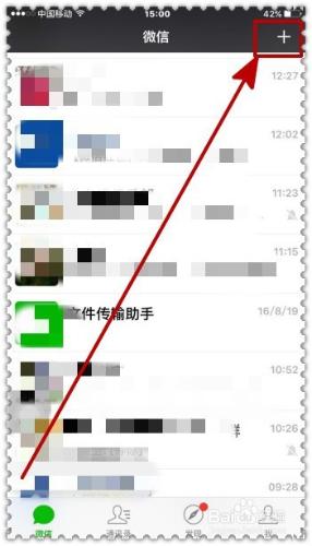 非好友之間怎樣通過微信進行轉帳？