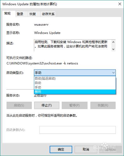 Windows10系統如何關閉系統更新？