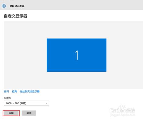 win10怎麼設定解析度？