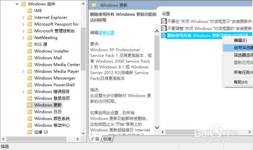 Windows10系統如何關閉系統更新？