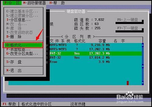 硬碟分割槽工具SFDISK教程