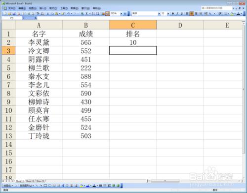 Excel資料如何快捷排名次，可以用rank函式實現