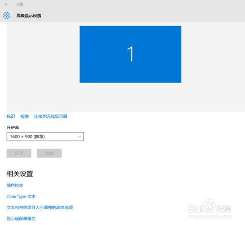 win10怎麼設定解析度？