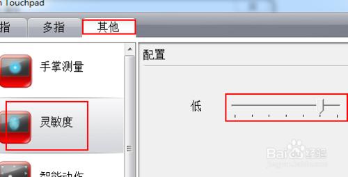 惠普筆記本觸控板移動不靈敏ELAN