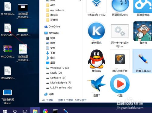 Win10提示缺少mscomctl.ocx檔案怎麼辦