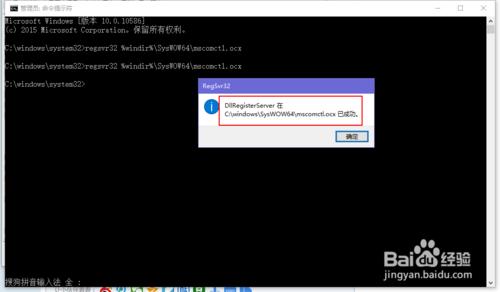 Win10提示缺少mscomctl.ocx檔案怎麼辦