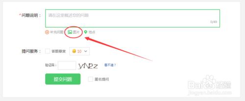 百度知道如何上傳圖片
