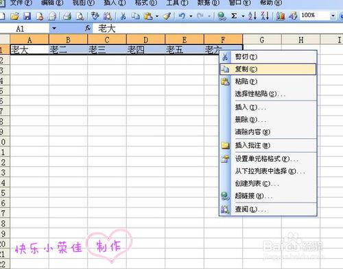 excel如何把一行的單元格內容複製成一列？