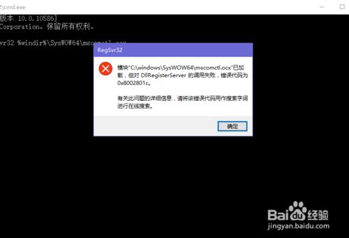 Win10提示缺少mscomctl.ocx檔案怎麼辦