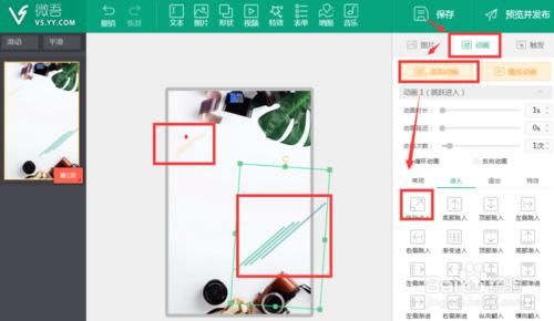 H5工具模板使用方法