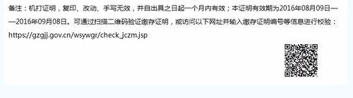 公積金貸款如何辦理個人繳存證明明細表資訊表