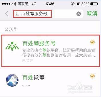 如何在百姓籌發起眾籌？