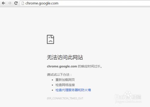 google網上應用商店訪問不了怎麼辦