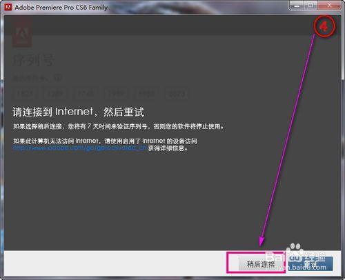 Adobe Premiere Pro_6 Preview Files安裝和註冊