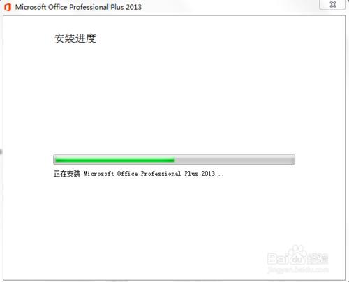 office2013官方下載 免費完整版64位和32位教程