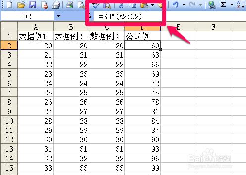 Excel電子表格中的公式如何不讓別人看到