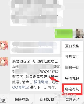 奇蹟暖暖如何免費獲取鑽石禮包