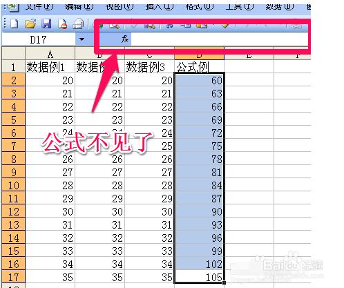 Excel電子表格中的公式如何不讓別人看到