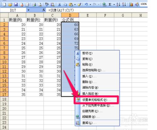 Excel電子表格中的公式如何不讓別人看到