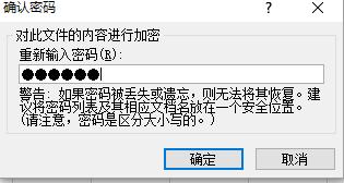 如何為Excel設定密碼保護和撤銷密碼