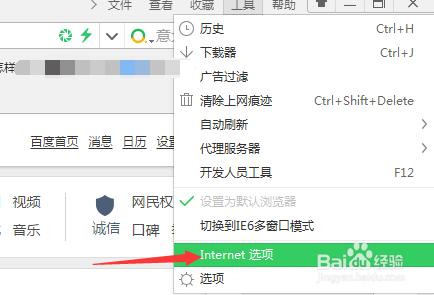 該站點安全證書的吊銷資訊不可用，是否繼續？