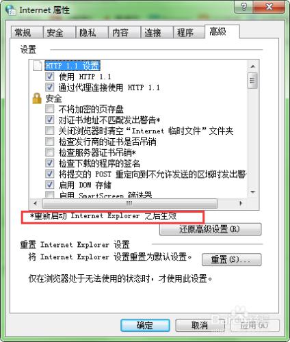 該站點安全證書的吊銷資訊不可用，是否繼續？