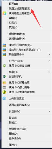 Windows7作業系統桌面背景（桌布）的設定方法?