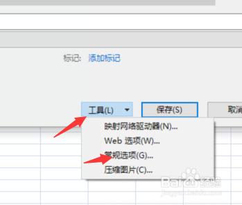 如何為Excel設定密碼保護和撤銷密碼