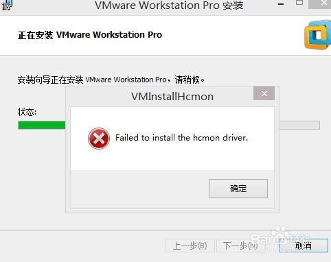 最新安裝VMware的幾個錯誤解決方法