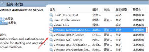 最新安裝VMware的幾個錯誤解決方法