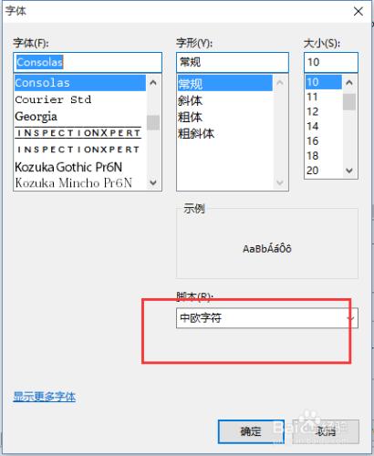 只修改myeclipse編輯區中文字型大小