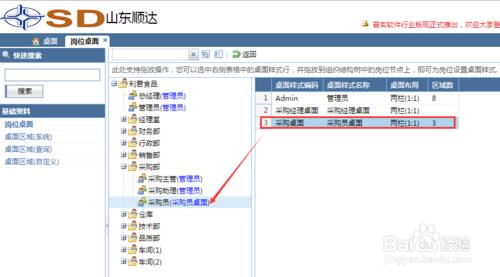 AIO5系統中崗位桌面查詢表單查詢ID如何查詢？