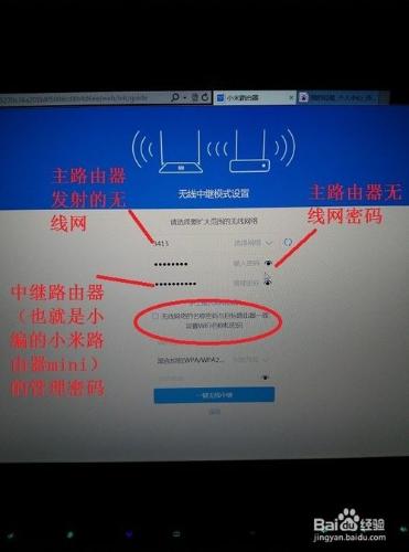 小米路由器mini中繼模式（無線橋接方式）