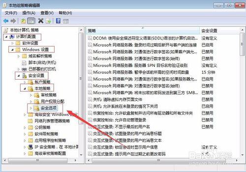Windows7如何更改系統管理員名稱