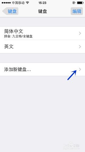 iPhone怎麼設定手寫鍵盤