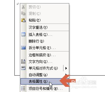 word2003做目錄頁時如何對齊兩側文字