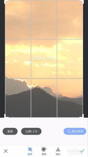 蘋果手機如何裁剪照片