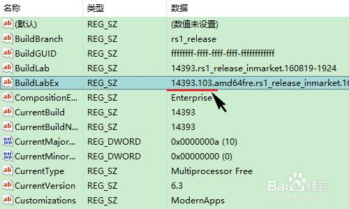 Win10怎樣檢視詳細版本號